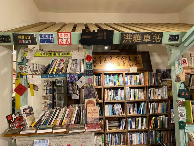 洪雅書局收藏許多在地人事物的書籍