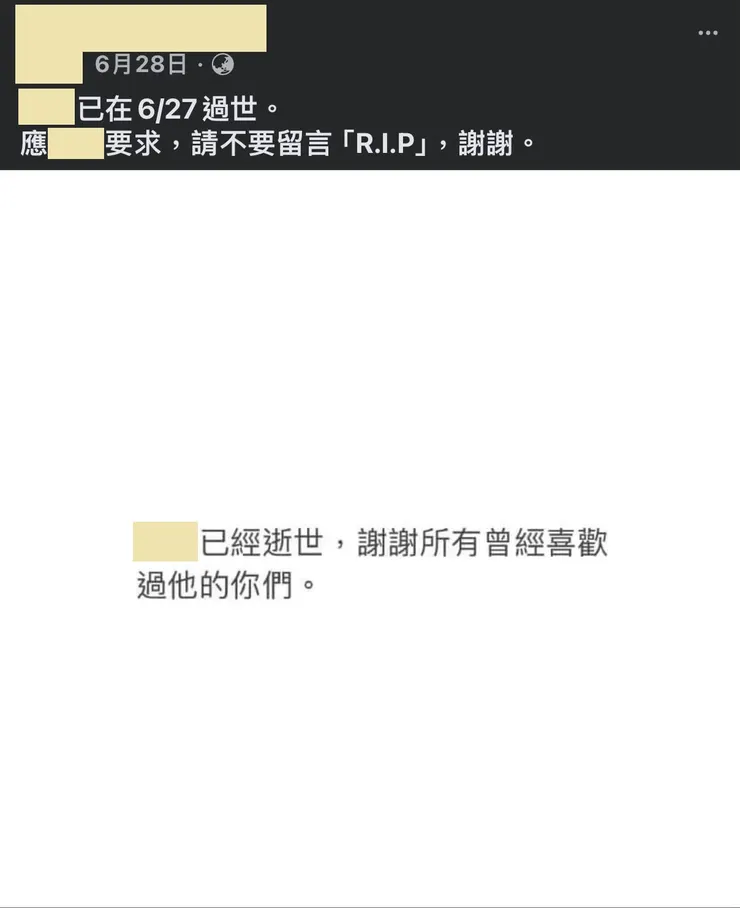 因為不希望祂受到不必要的打擾故把名字遮起來