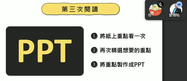 三次閱讀走深度