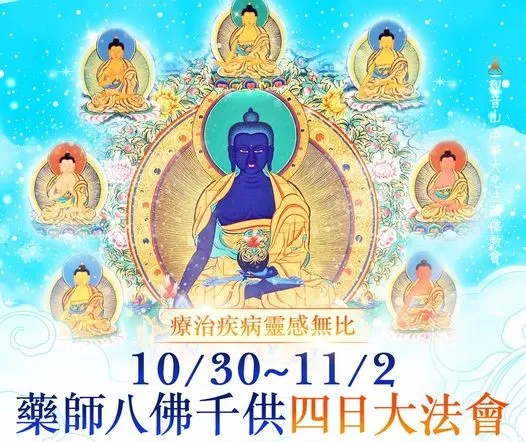 如何正確念《藥師經》？念《藥師經》有哪些好處？