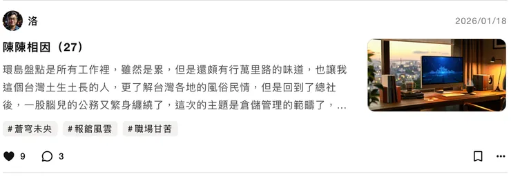 vocus｜新世代的創作平台