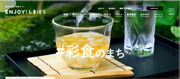 圖片來源：島原市官網