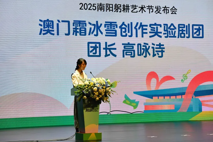 澳門劇團代表高詠詩發言