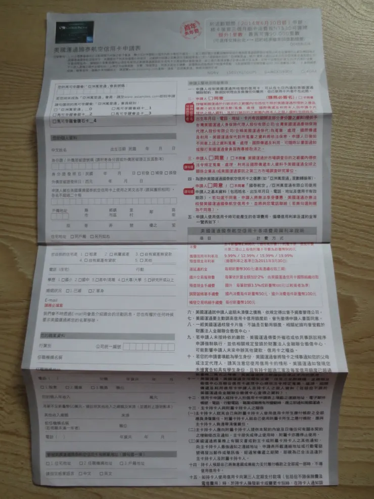 美國運通信用卡就是非富即貴的代名詞!