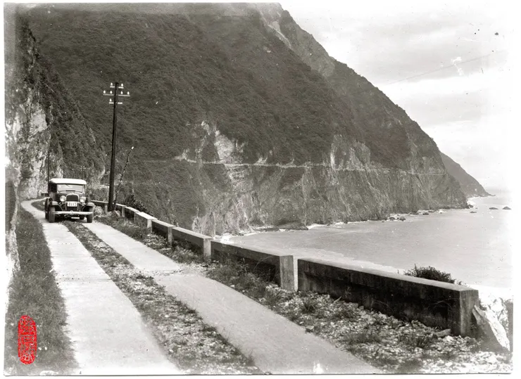 *1930年代的東台灣臨海道路老照片,目前由葉柏強老師珍藏
