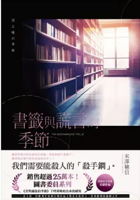 圖片來源：博客來