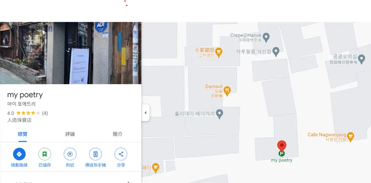 因為地圖定位不到這扇門的位置，從my poetry這條巷子走進去就能看見了