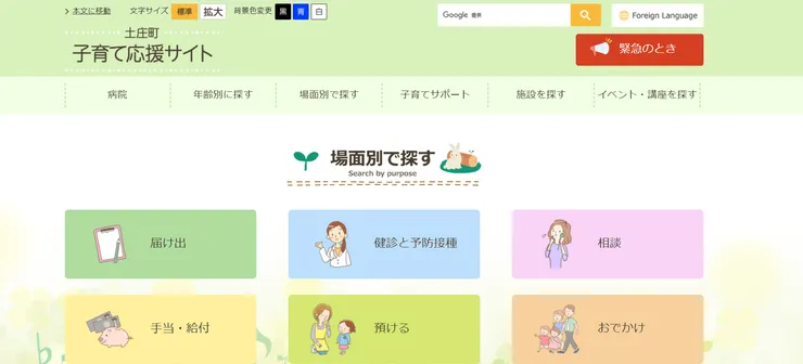 圖片來源：土庄町官網