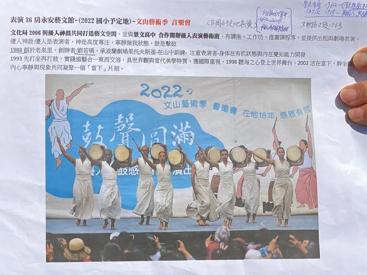 優人神鼓2022年演出紀錄