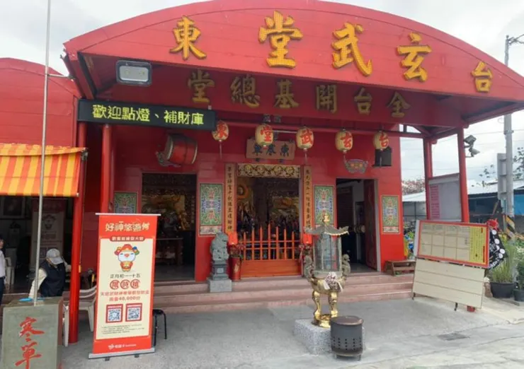 台東玄武堂（圖片來源：工商時報）