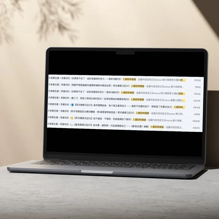 即時精選文章們