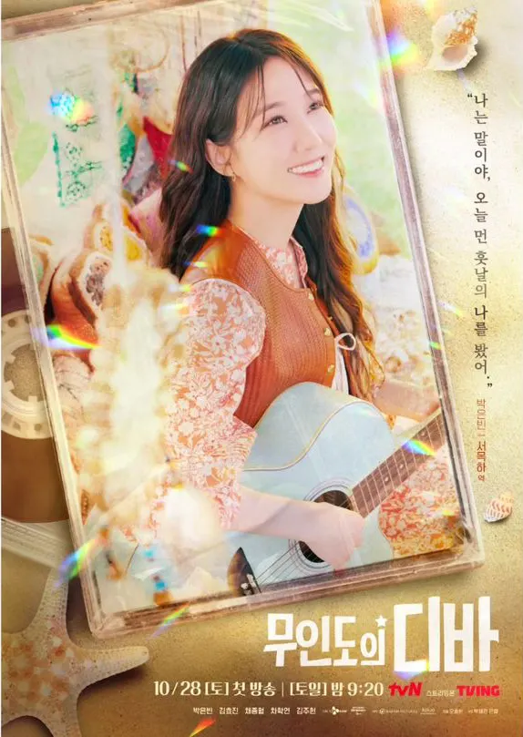 官方海報。( Source : 朴恩斌IG。)