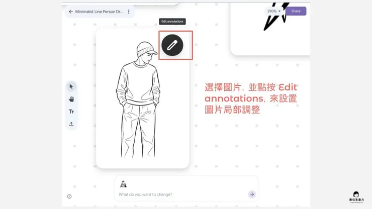 01 如何使用 Mixboard｜⑤ 圖片局部調整｜選擇要調整的圖片