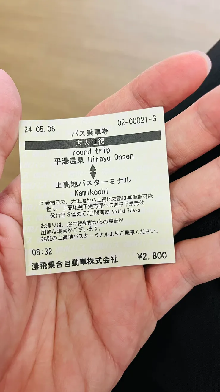 來回票價為2800元。