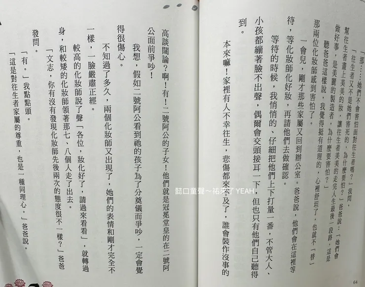 李光福寫出人生百態。