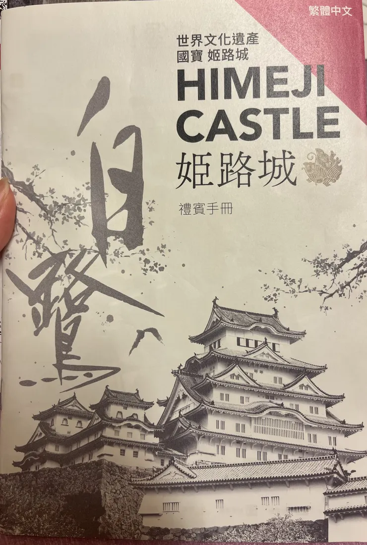 超詳細的導覽說明書