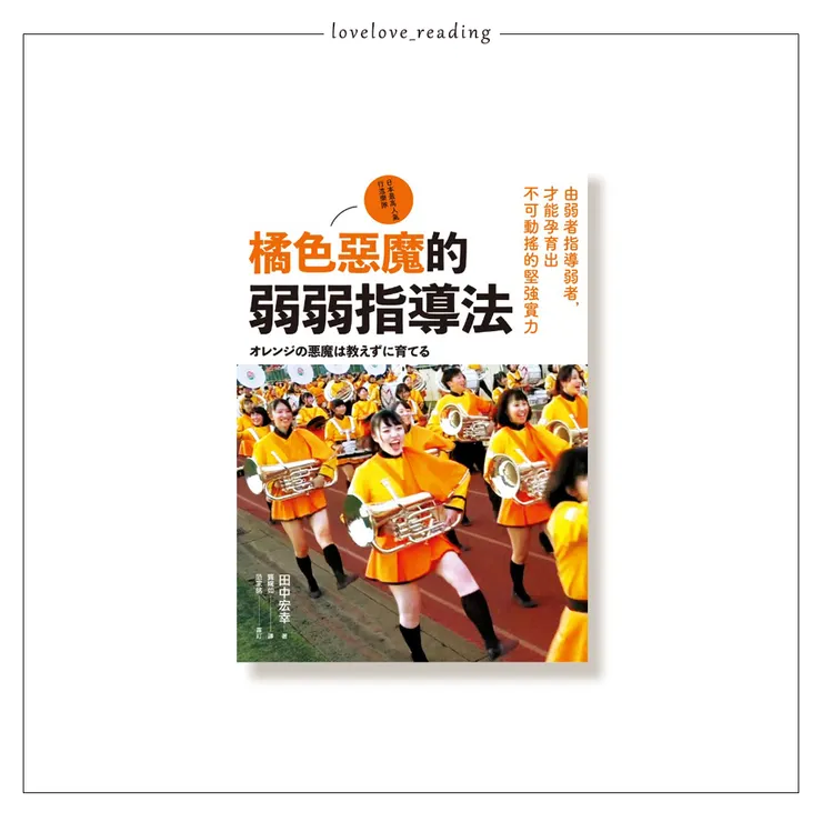 作者｜田中宏幸　審定｜范家銘　翻譯｜龔婉如　出版社｜遠流出版 ☺出版社贈