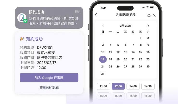 美業歐巴協助美業店家更有效管理資源。（圖片來源：威許移動）