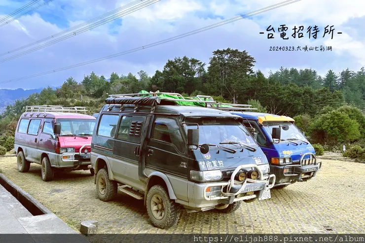 【丹大林道.六順山.七彩湖】六順山.海拔3009公尺/波波草