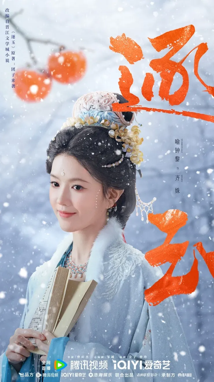 連長公主的愛情線也很有看點。取自微博