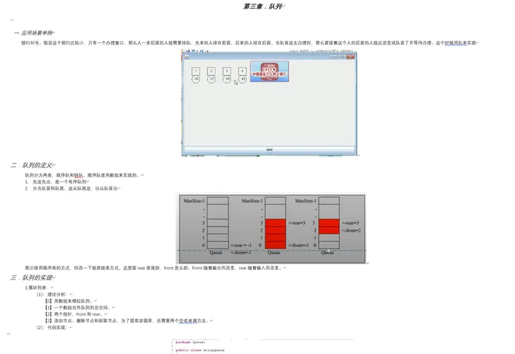 这是今天的内容