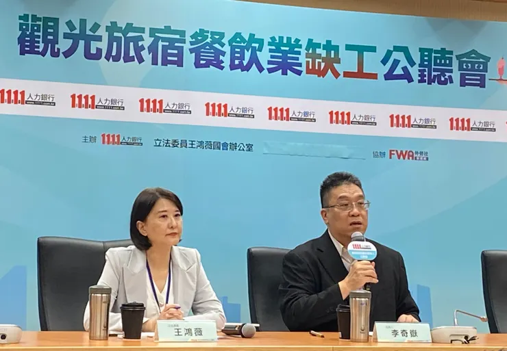 ▲1111人力銀行舉行《觀光旅宿餐飲業缺工調查暨公聽會》，財團法人創新智庫暨企業大學基金會觀光旅遊創新智庫召集人李奇嶽（右）擔任主持人，立法委員王鴻薇（左）全程參與聽取業者的心聲。（圖／1111人力銀行提供）