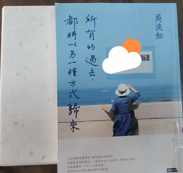 所有過去,都將以另一種方式歸來