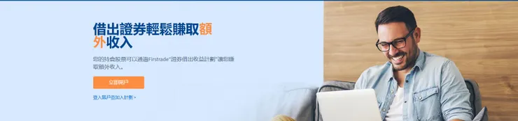 證券借出收益計劃