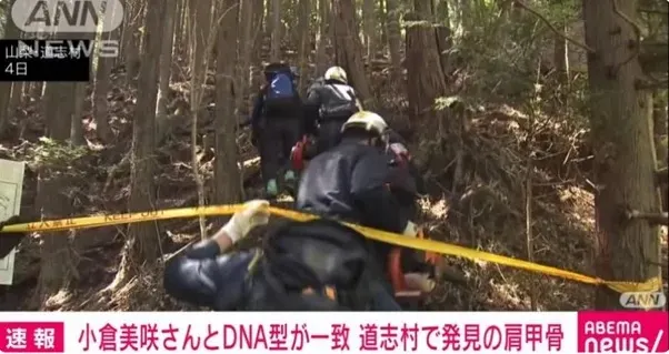 找到遺骨後，警方對該地進行進一步的搜索