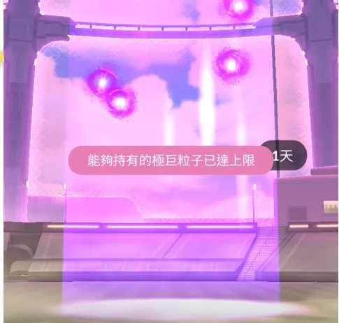 已達持有上限