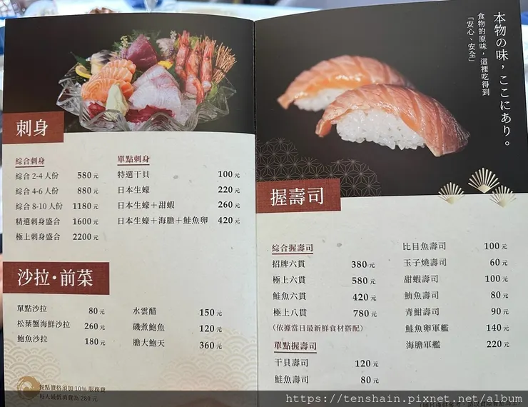 【忠孝復興日式料理】晶英燴Erito 中日手作料理