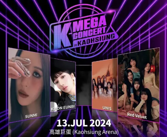 K-MEGA Concert in Kaohsiung高雄拼盤演唱會