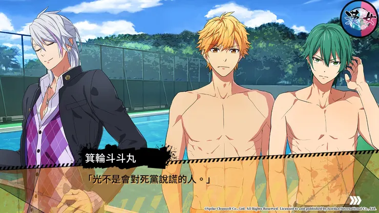 讓人羨慕的無條件信任，是斗斗丸的優點，也是最大的危機。