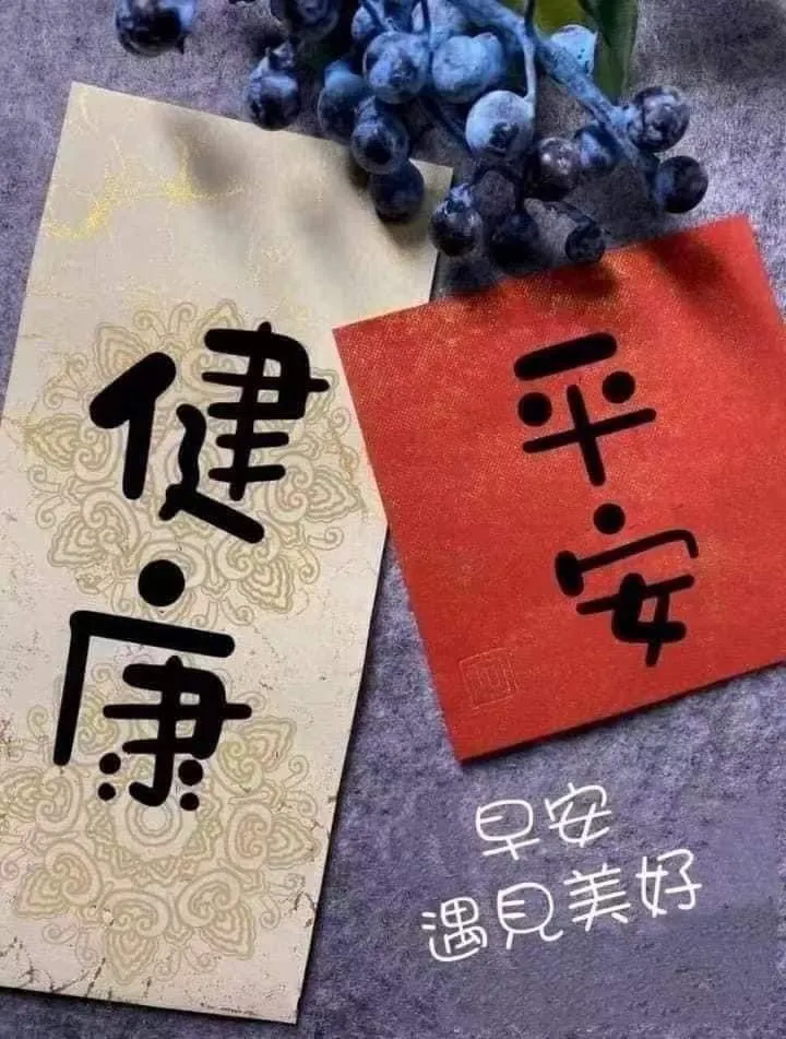 取自網圖，㊗️🧧滿滿