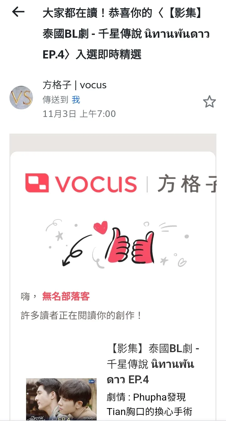 vocus｜新世代的創作平台