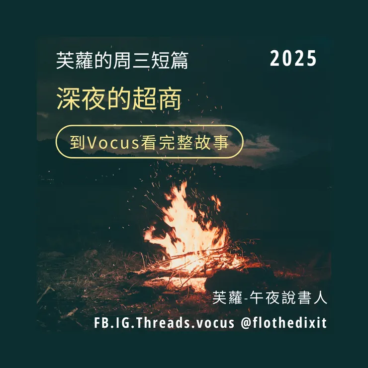 vocus|新世代的創作平台