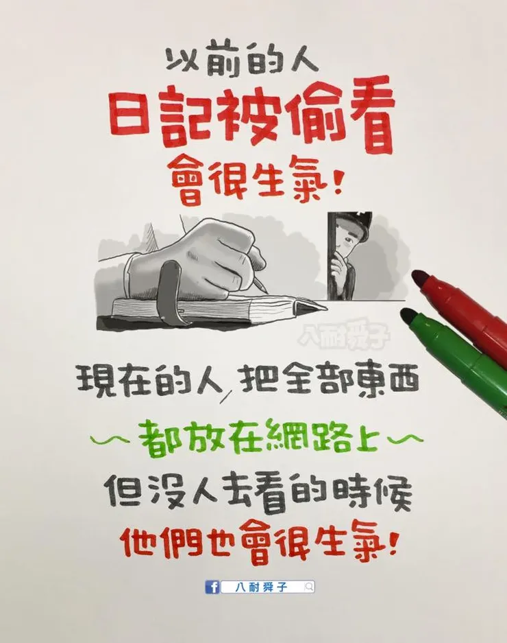 ▲ 圖片取自《八耐舜子》官方 FB