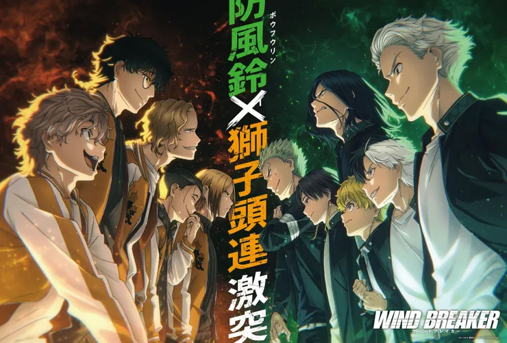 ©にいさとる・講談社／WINDBREAKERProiect
