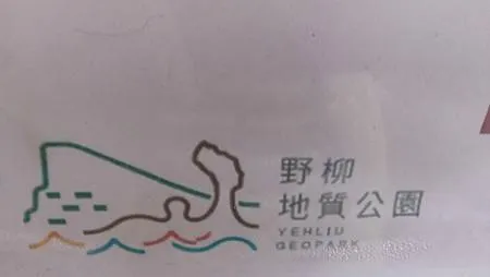 [新北旅遊]世界海岸奇觀之一的野柳地質公園，三十多種海岸海蝕