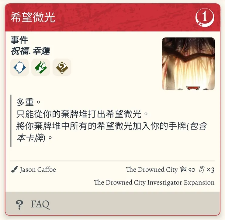 更何況這次擴充還新增加了升級版的希望微光