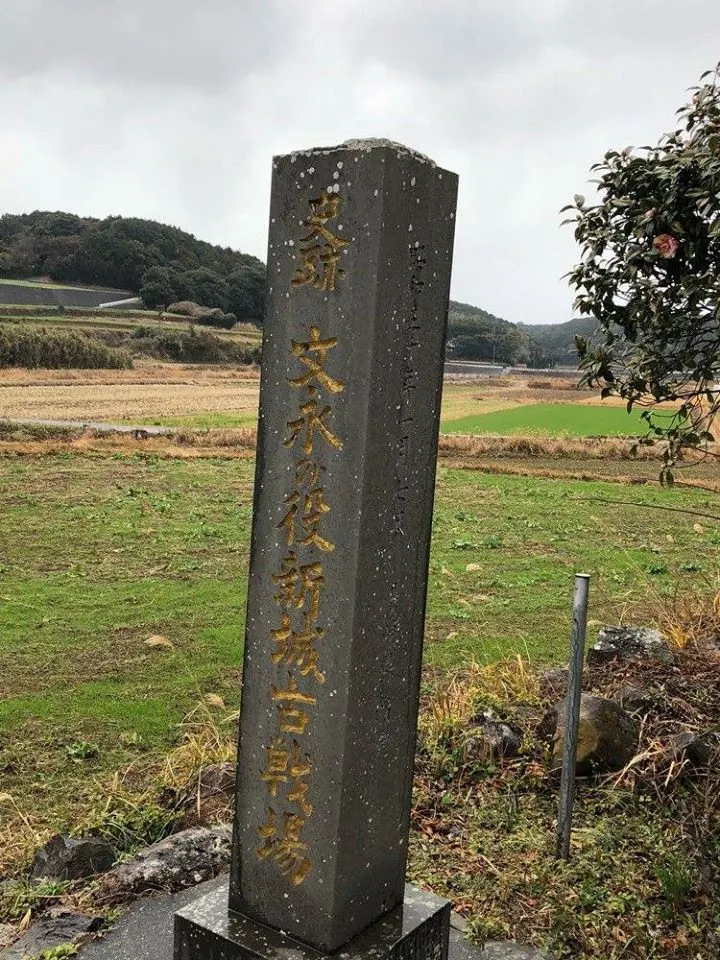 圖為新城古戰場。