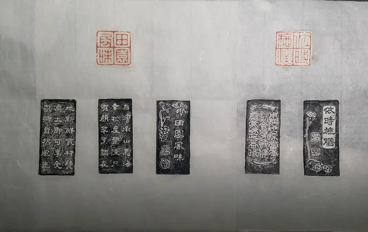 拙作墨拓。印款可隨作者心意自由發揮創意