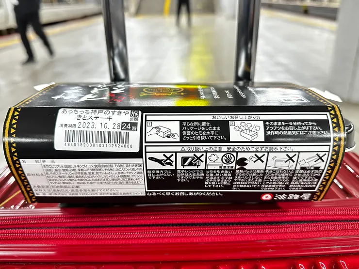 盒上有詳細說明，亦標明不能在飛機上享用呢