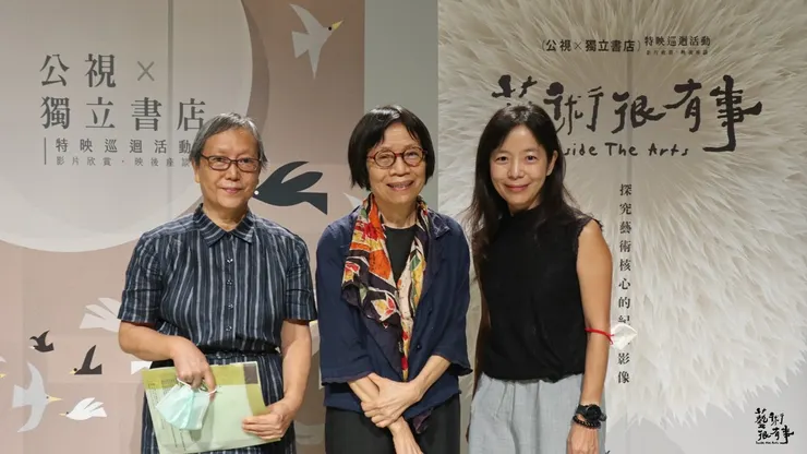 左起: 李季眉教授、顏娟英教授、徐蘊康