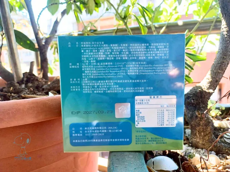 滿分益生菌100%無添加