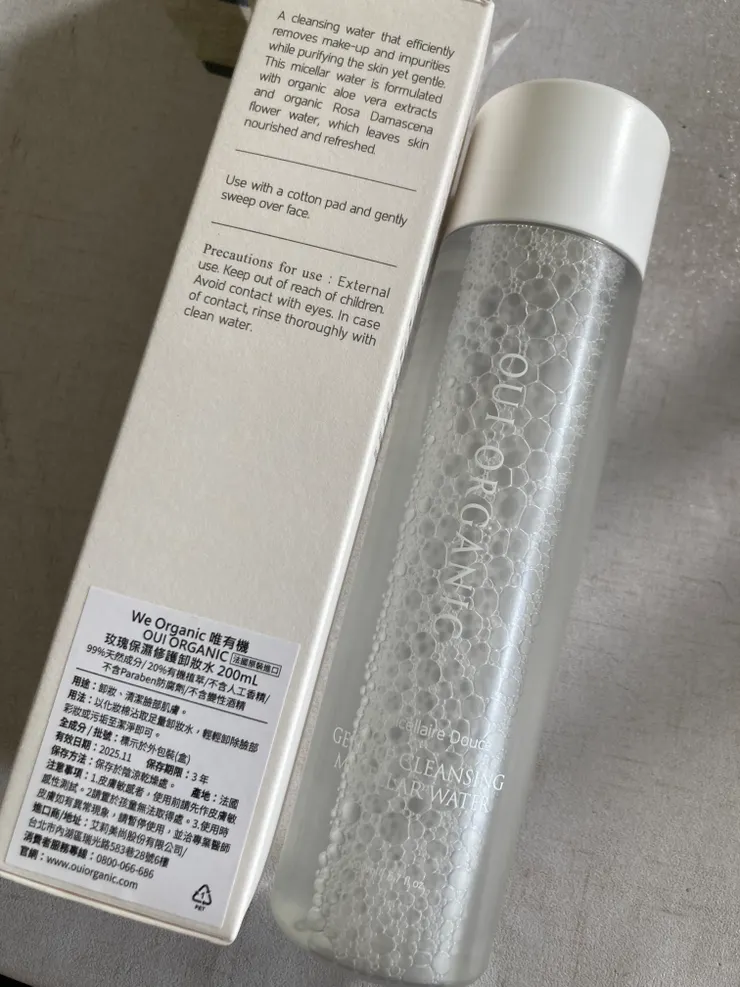 玫瑰保濕修護卸妝水