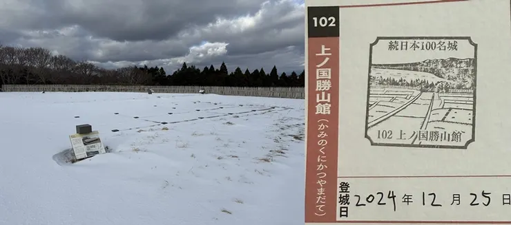 102. 上之國勝山館