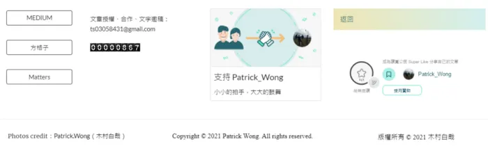 vocus｜新世代的創作平台