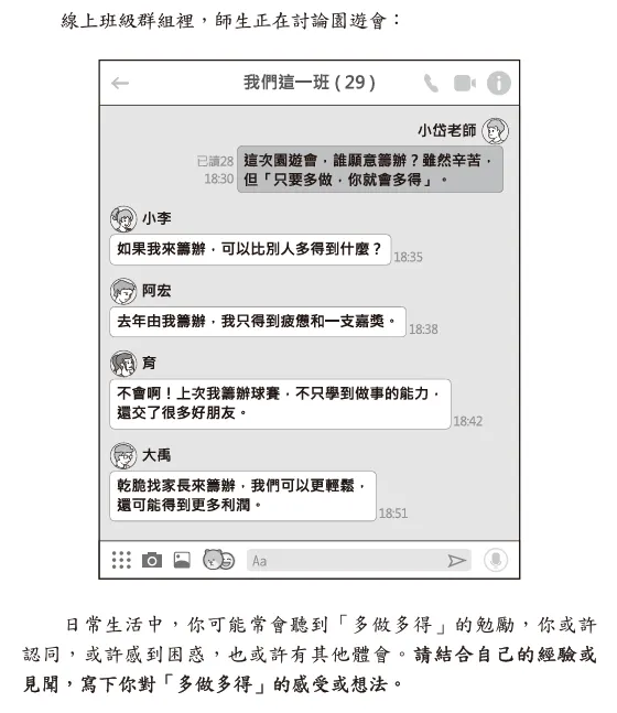 來源/國中教育會考試務會