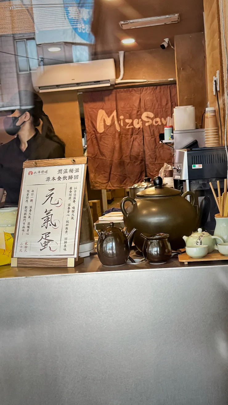 台中火車站養生甜湯水澤潤舖